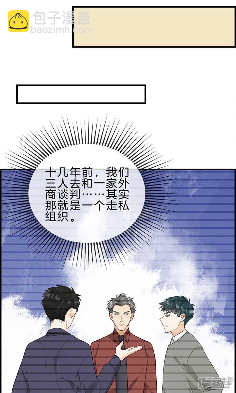 第一百一十七话 还是被你找到了-第118话