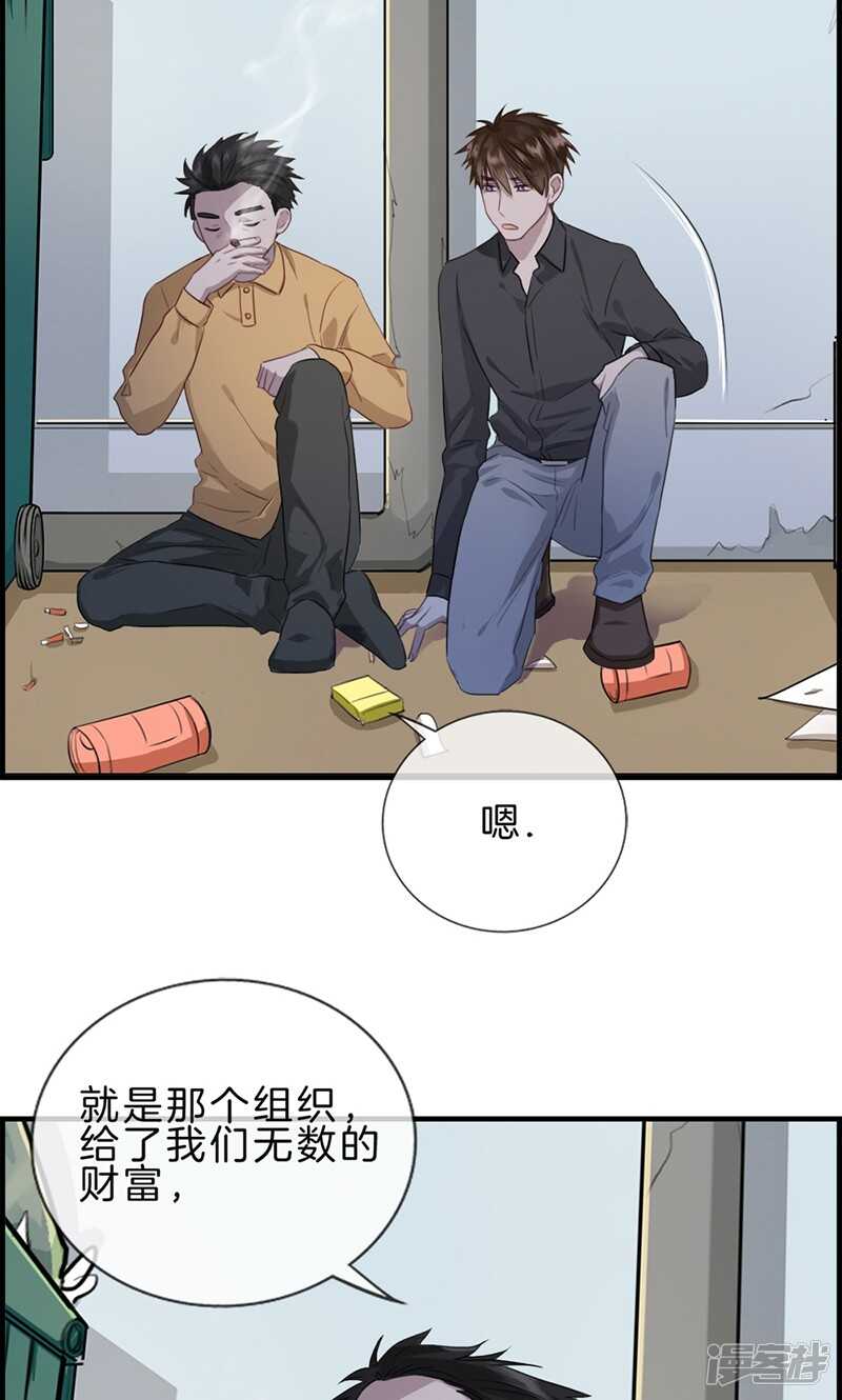 第一百一十七话 还是被你找到了-第118话