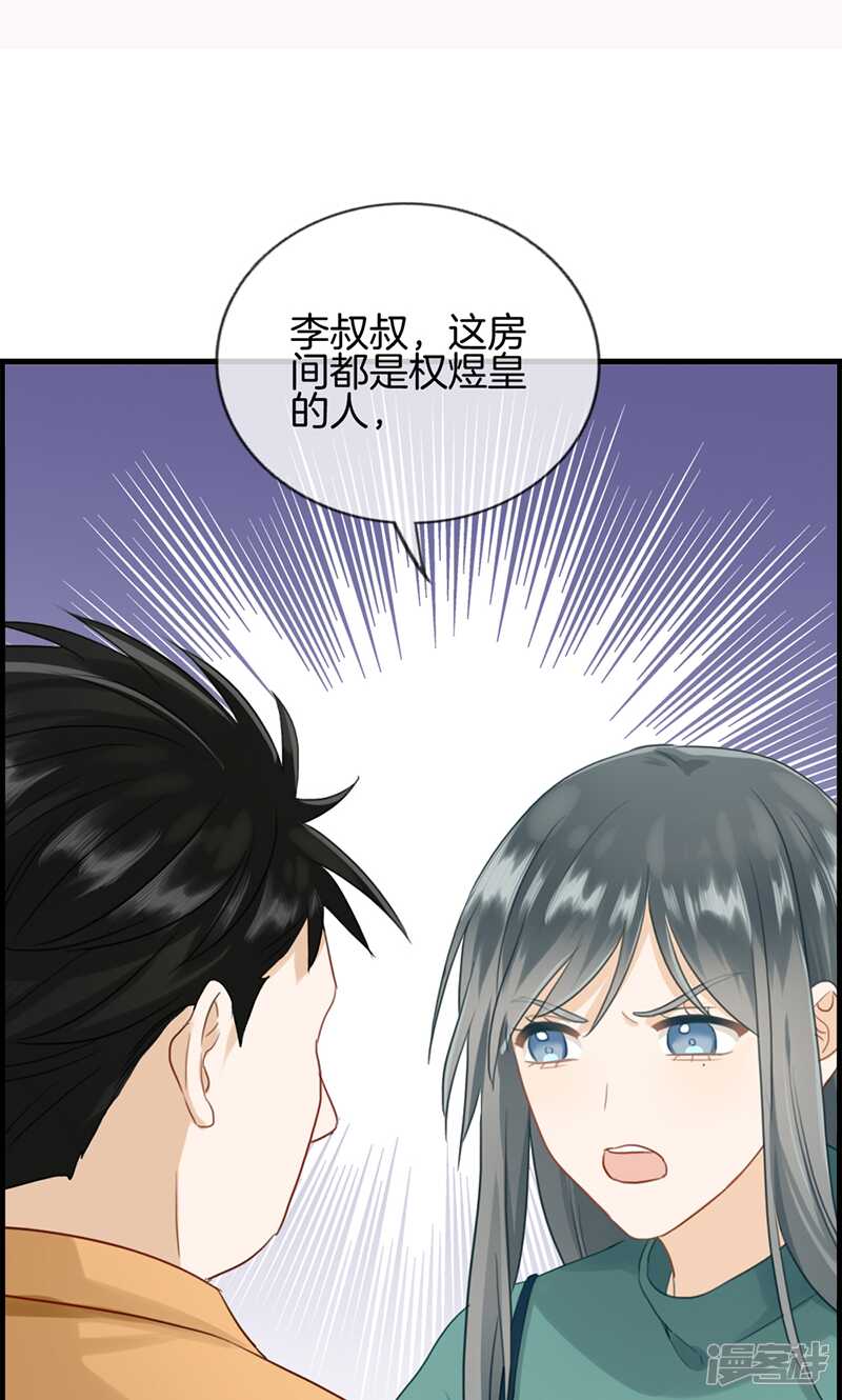 第一百二十三话 被坏人抓走了-第124话