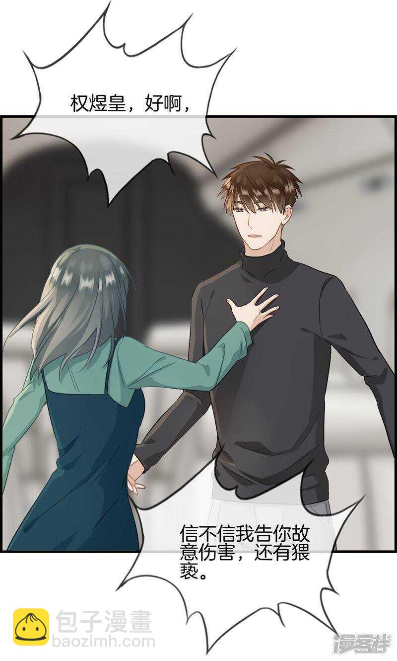 第一百三十一话 威胁-第132话