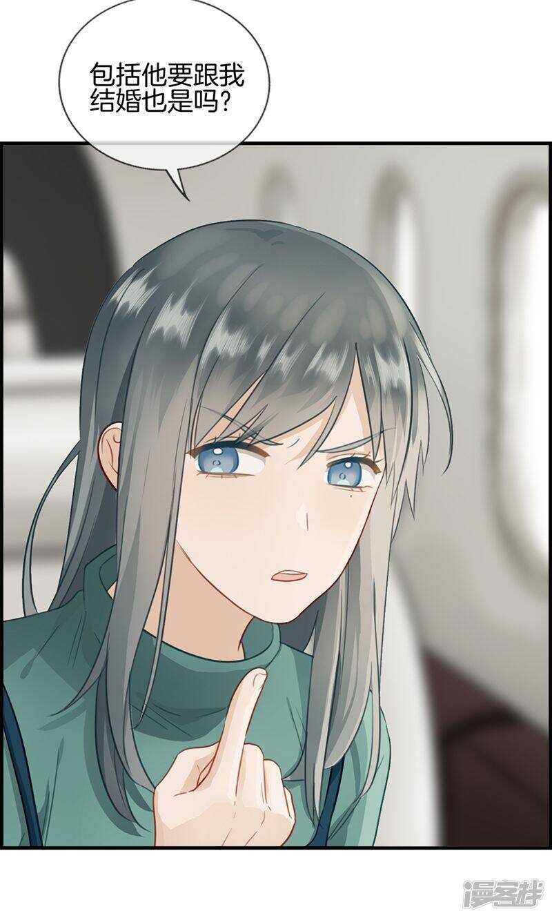 第一百三十三话 交给我吧-第134话