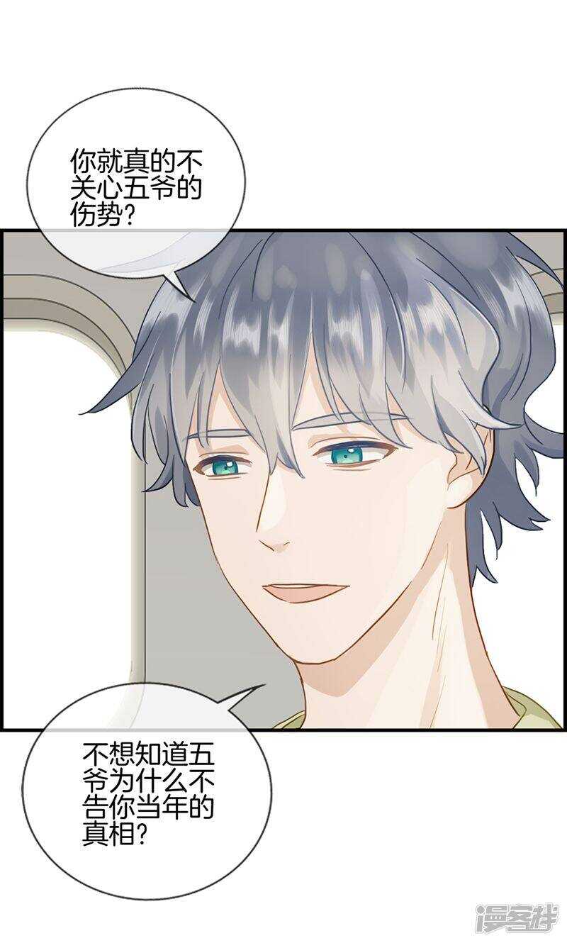 第一百三十三话 交给我吧-第134话