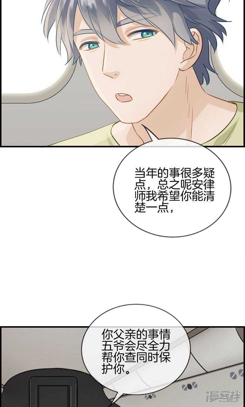 第一百三十三话 交给我吧-第134话