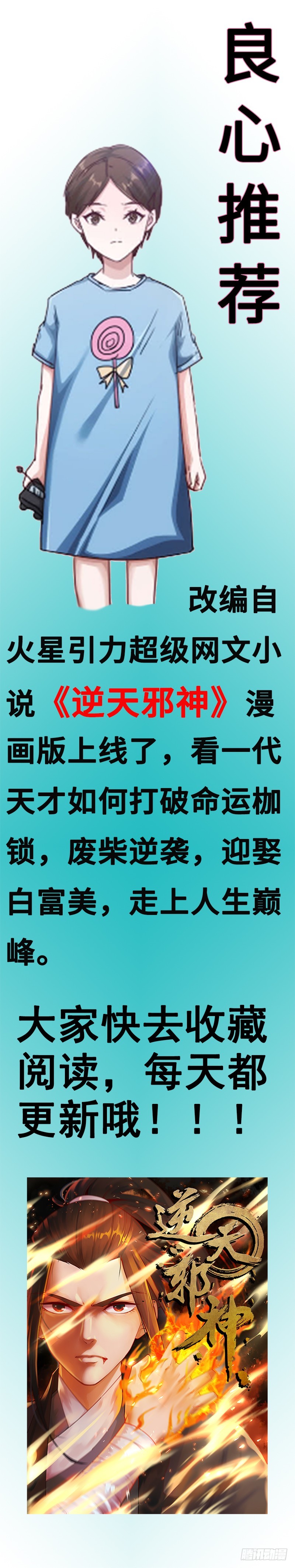 第一百三十七话 神助攻(1/2)-第138话