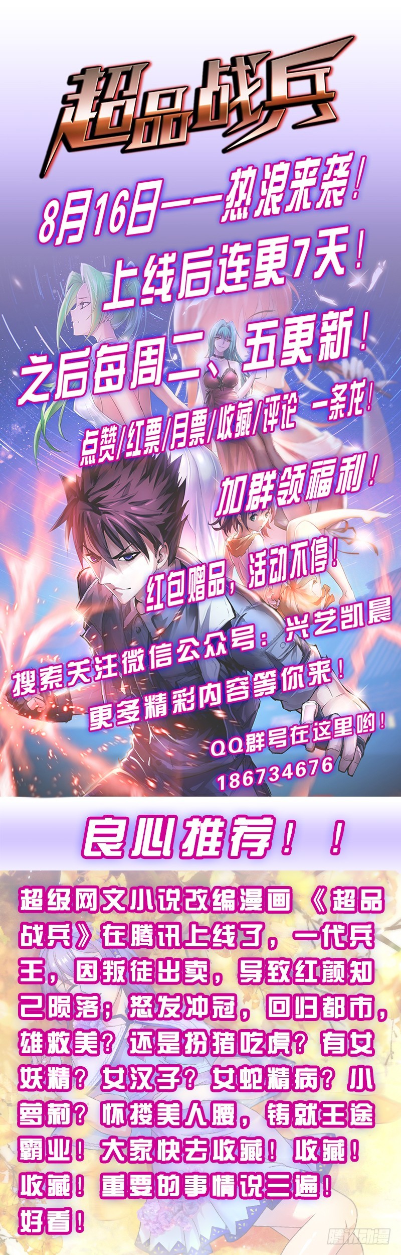 第一百三十七话 神助攻(1/2)-第138话