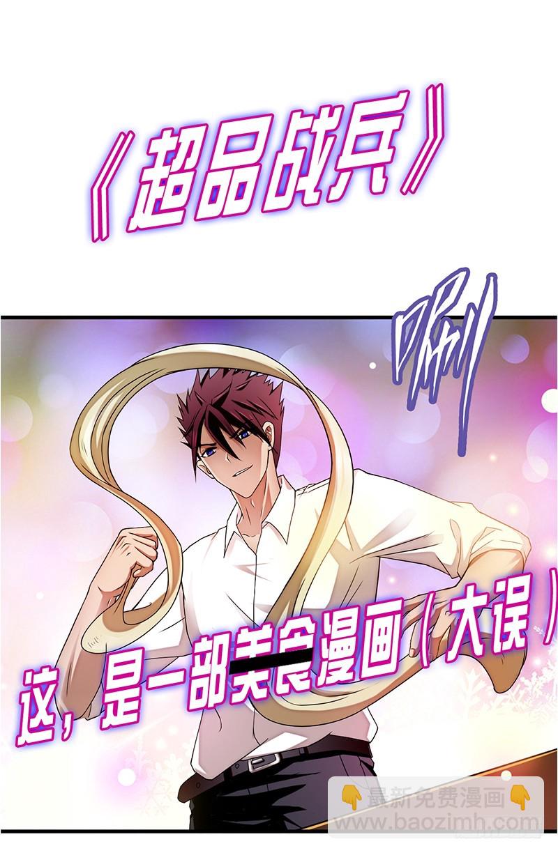 第一百三十七话 神助攻(1/2)-第138话