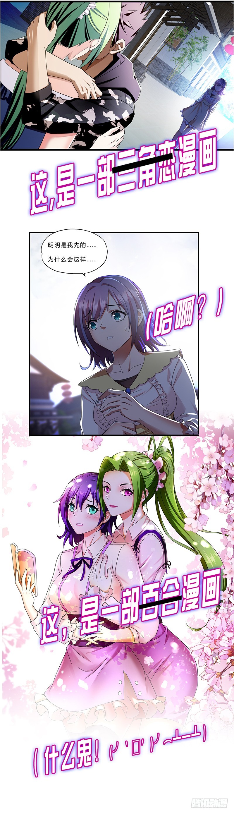 第一百三十七话 神助攻(1/2)-第138话