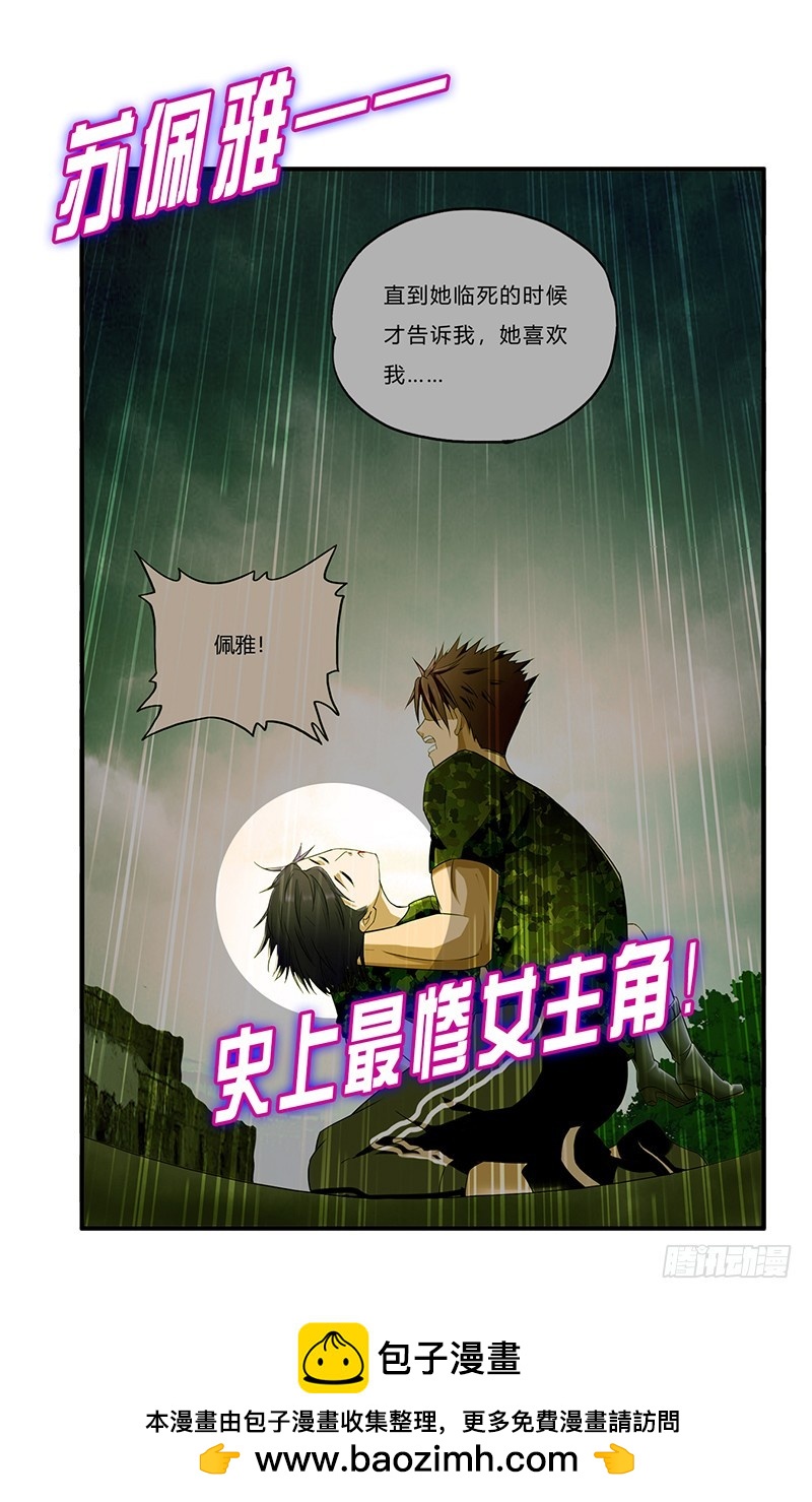 第一百三十七话 神助攻(1/2)-第138话