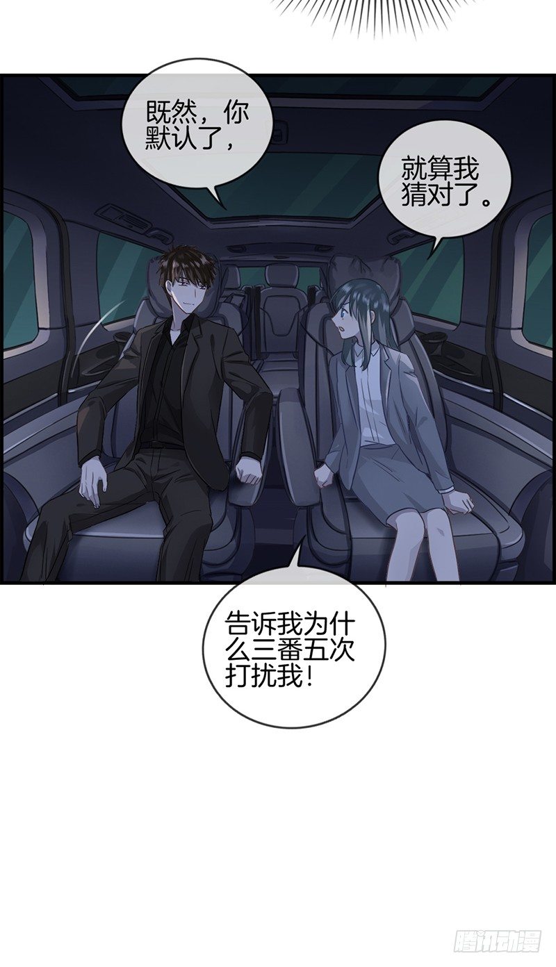 第十九话  接吻-第20话