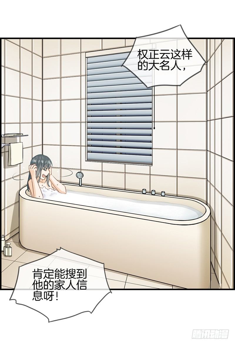 第二十三话 英雄救美-第24话