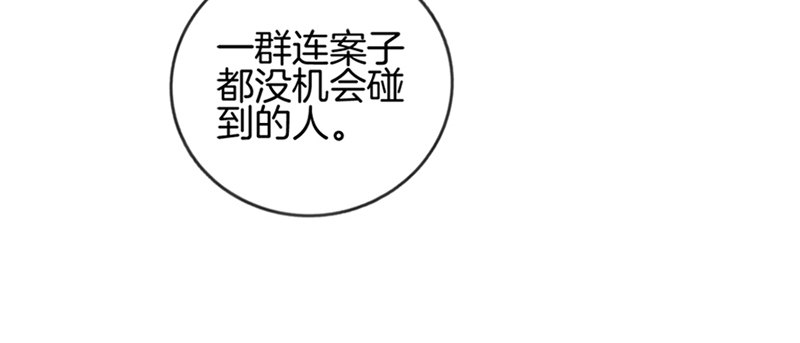 第三话 威胁(1/2)-第4话