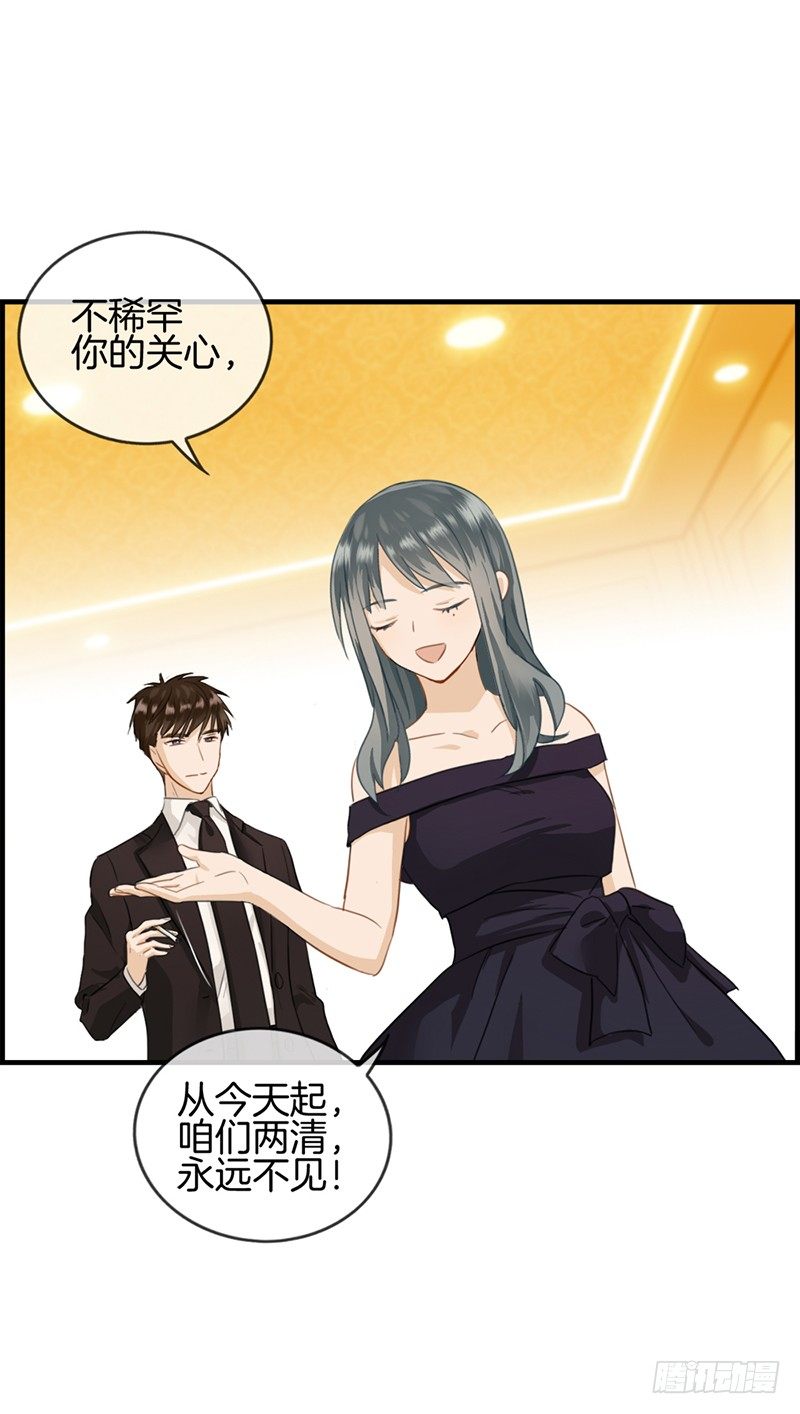 第四十一话 不稀罕-第42话