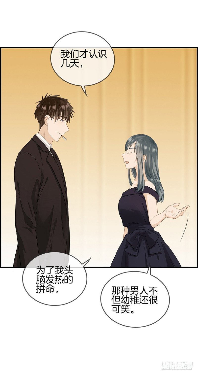 第四十一话 不稀罕-第42话