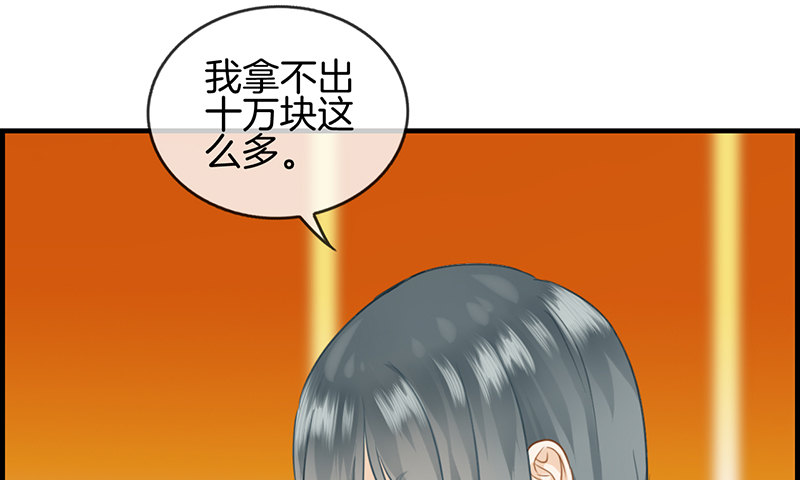 第四十九话 拿钱滚(1/2)-第50话