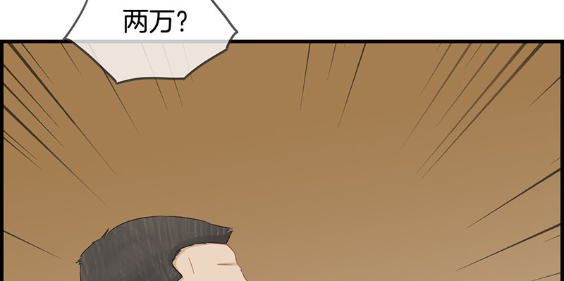 第四十九话 拿钱滚(1/2)-第50话