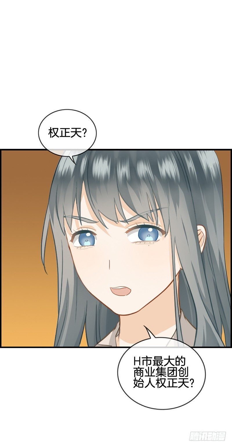 第五十五话 怎么会是你-第56话