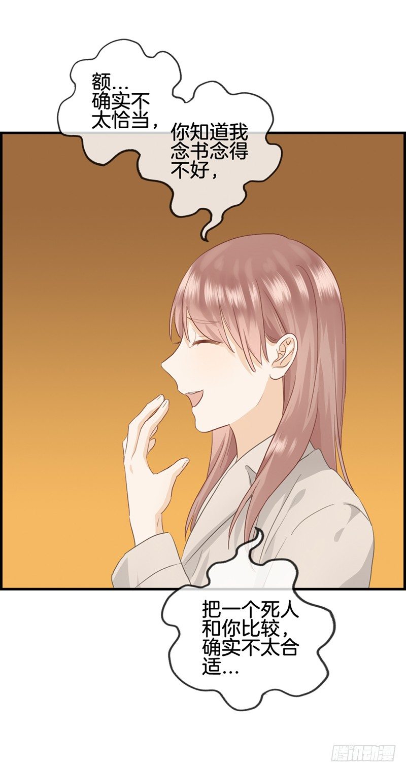 第五十五话 怎么会是你-第56话