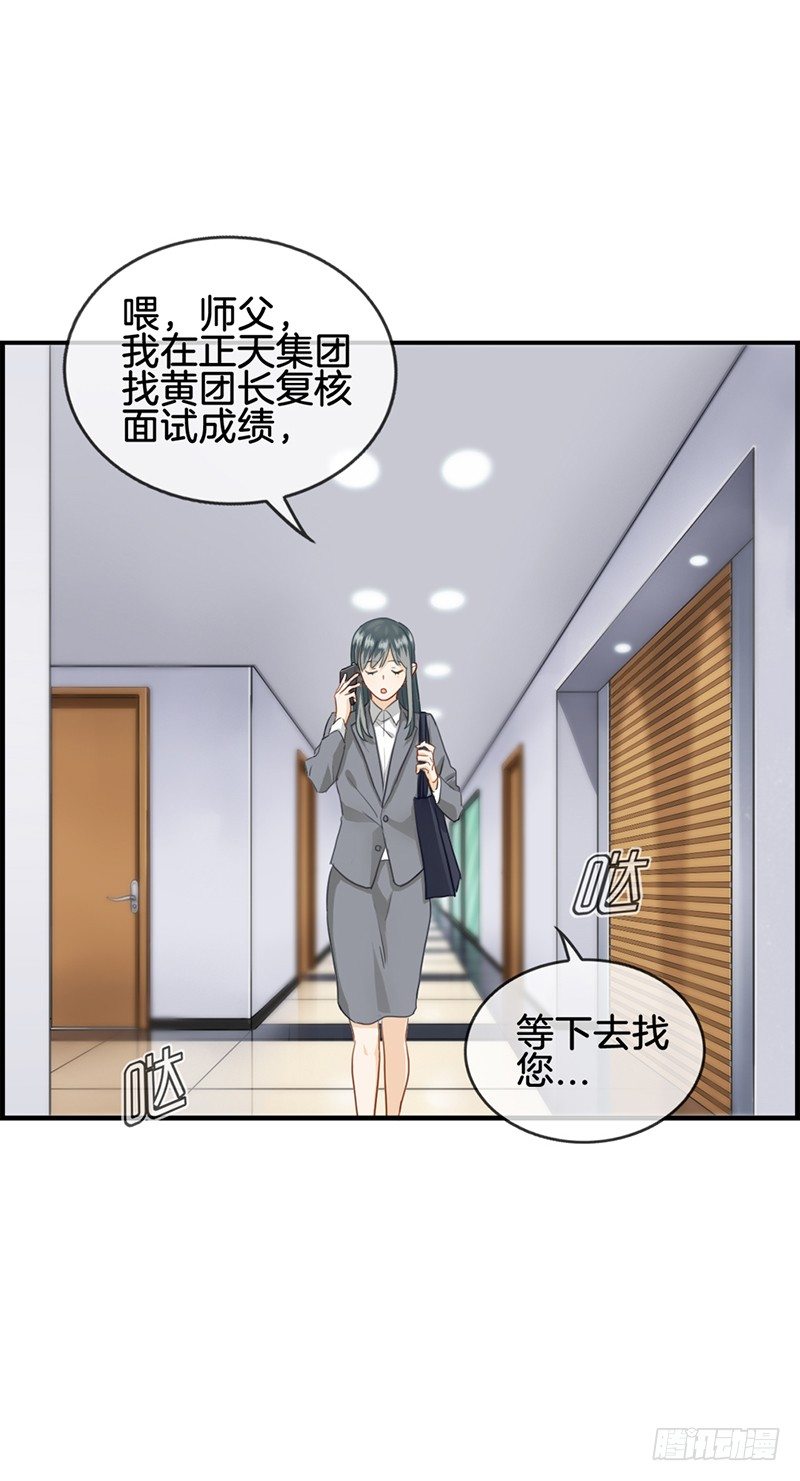 第五十五话 怎么会是你-第56话