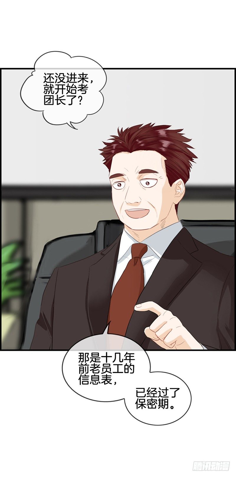 第五十七话 冤假错案-第58话