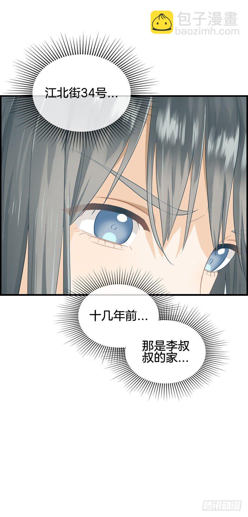 第五十七话 冤假错案-第58话