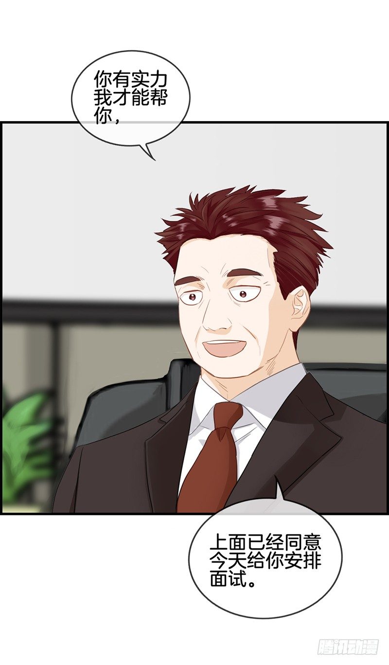 第五十七话 冤假错案-第58话