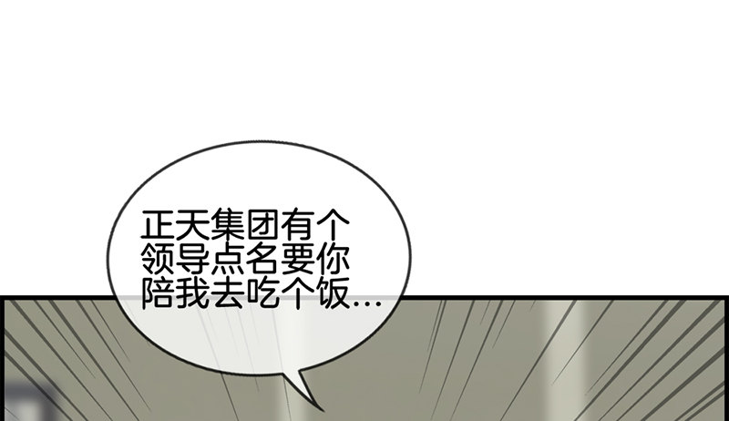 第五十九话 帮帮忙-第60话