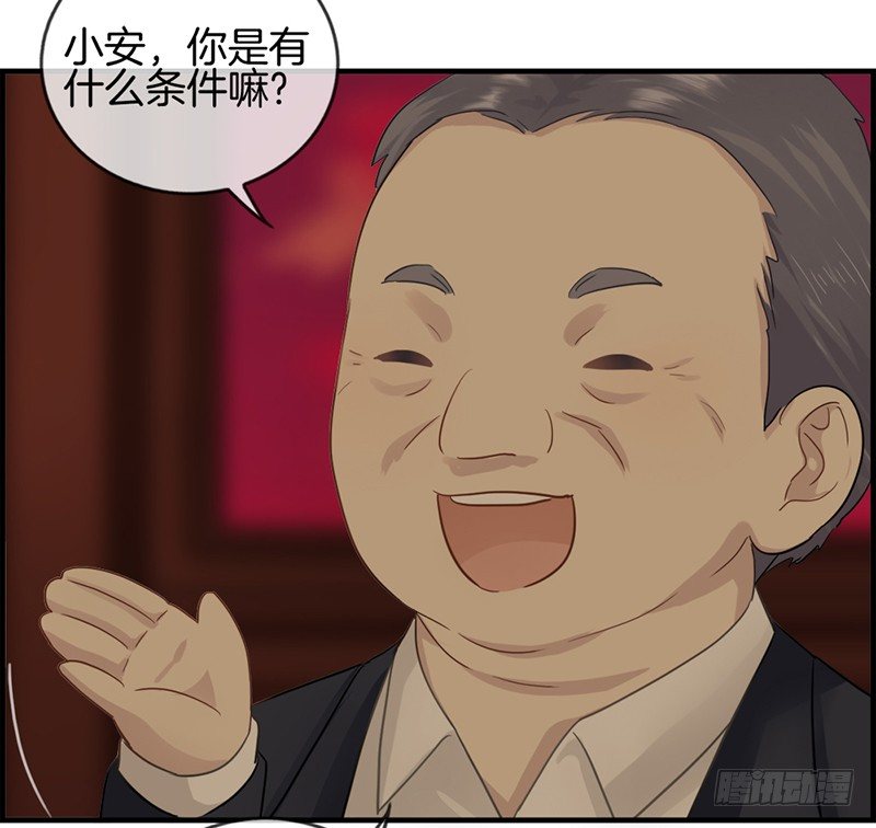 第七话 三个条件-第8话