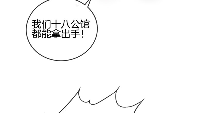 第七话 三个条件-第8话