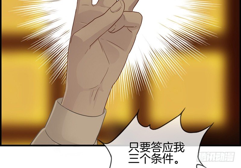 第七话 三个条件-第8话