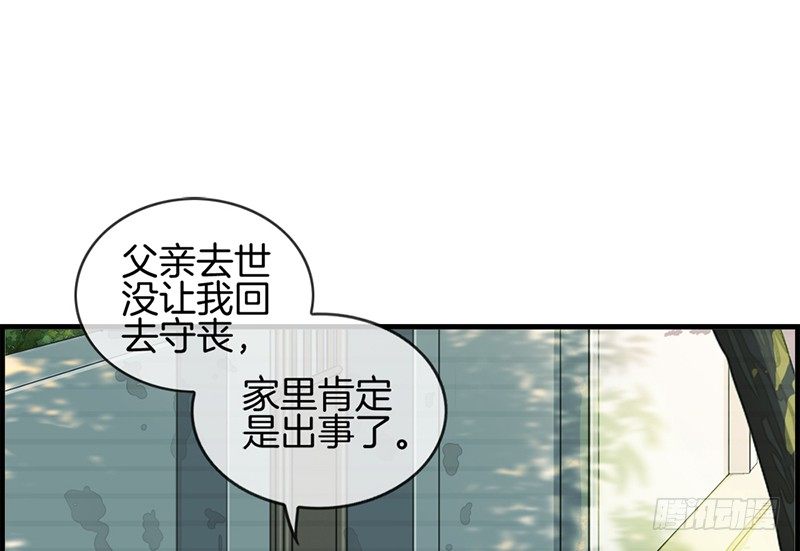 第七十三话 等着我-第74话