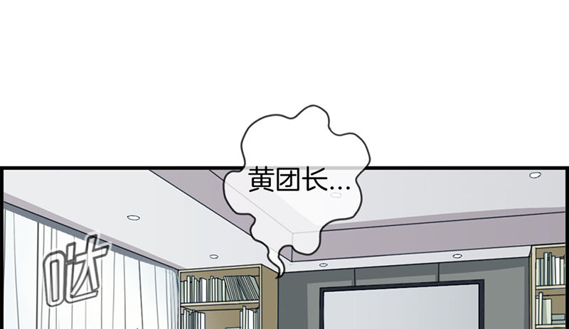 第八十三话 碎尸万段(1/2)-第84话