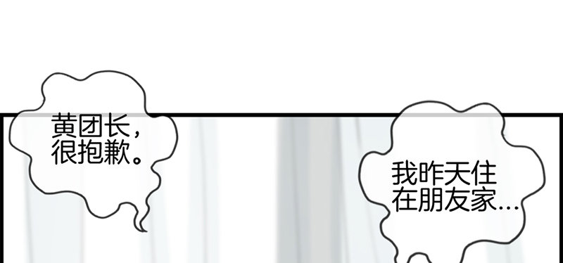 第八十三话 碎尸万段(1/2)-第84话