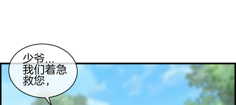 第八十七话 惨遭毒手(1/2)-第88话