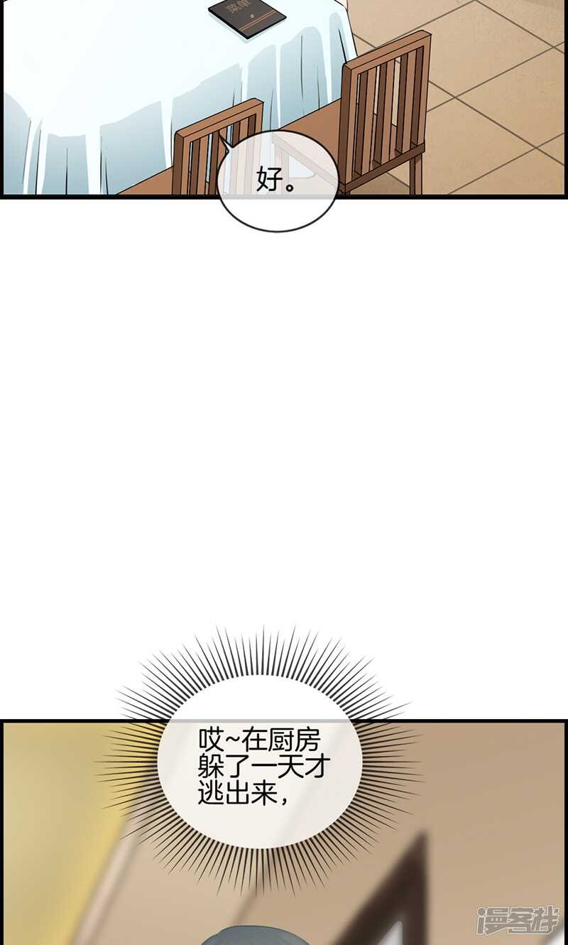 第九十七话 变态与狗-第98话