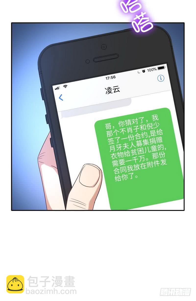 第100话 中出叛徒-第104话