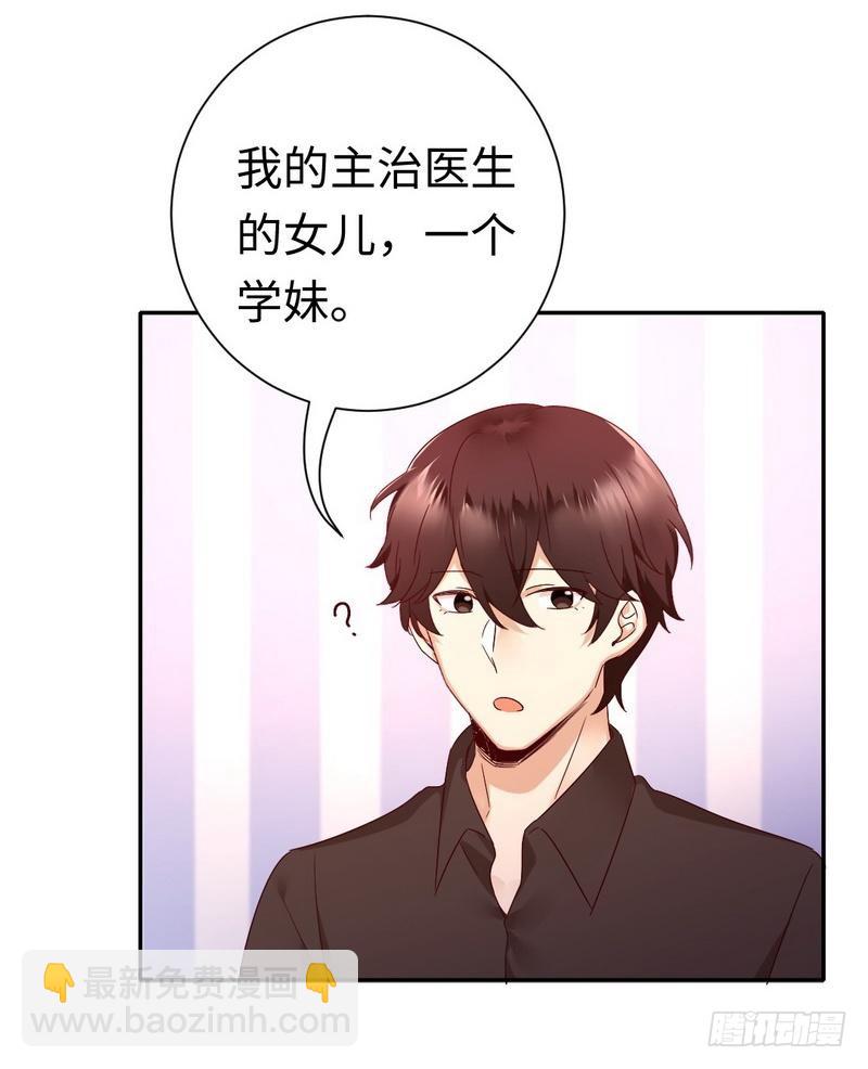 第100话 中出叛徒-第104话