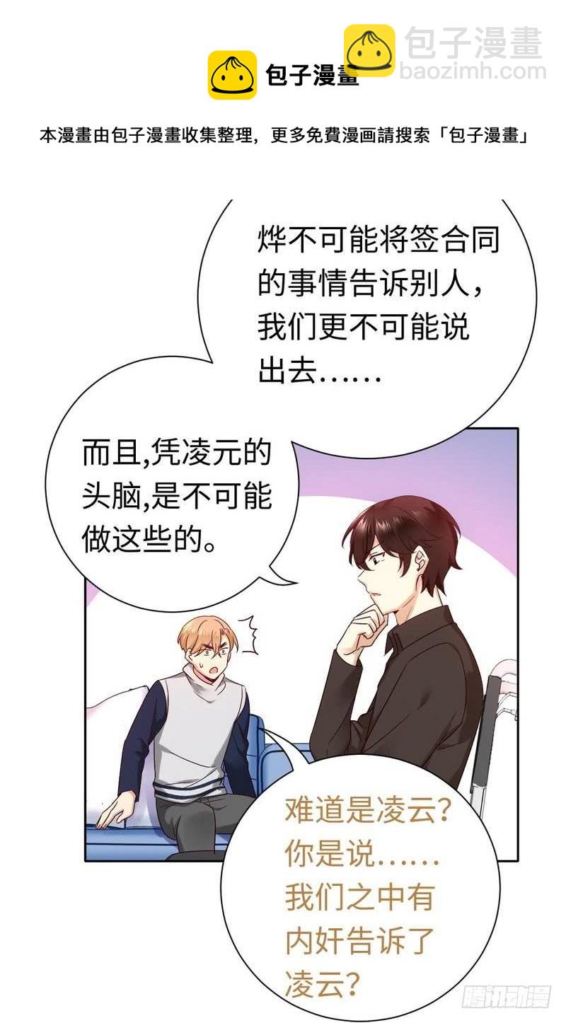 第100话 中出叛徒-第104话