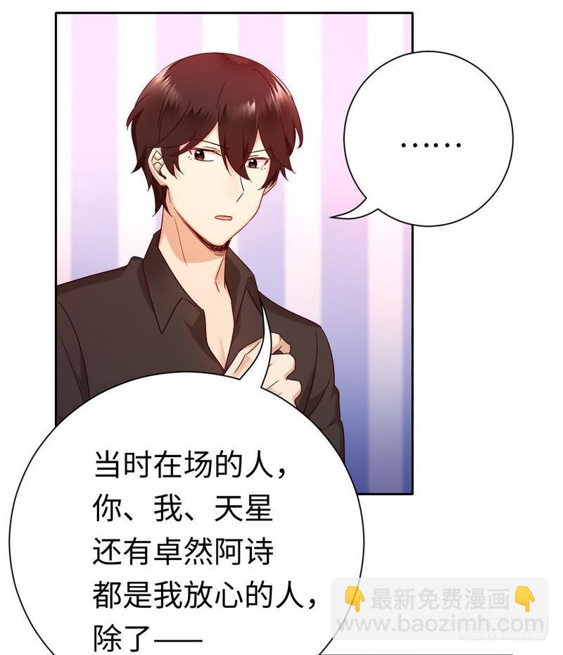 第100话 中出叛徒-第104话