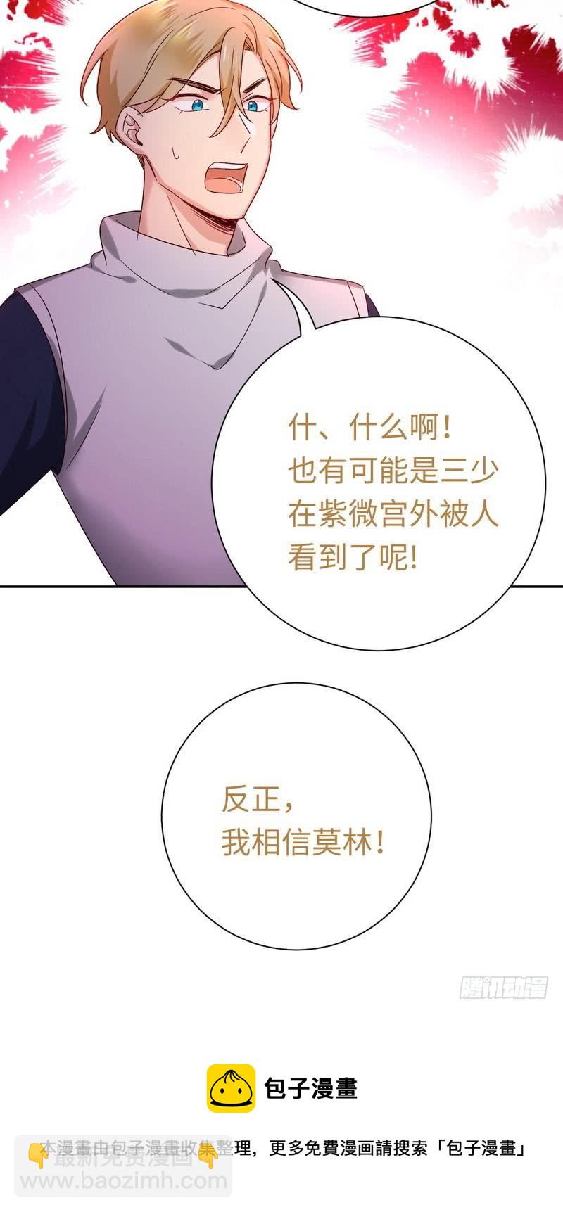 第100话 中出叛徒-第104话