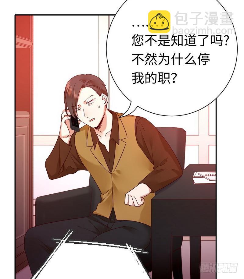 第100话 中出叛徒-第104话