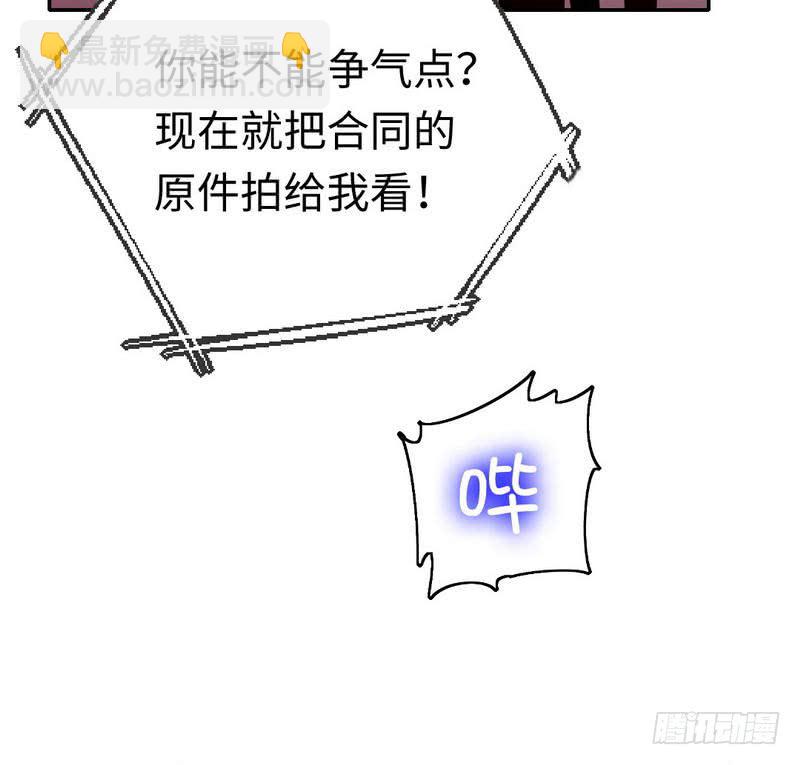 第100话 中出叛徒-第104话