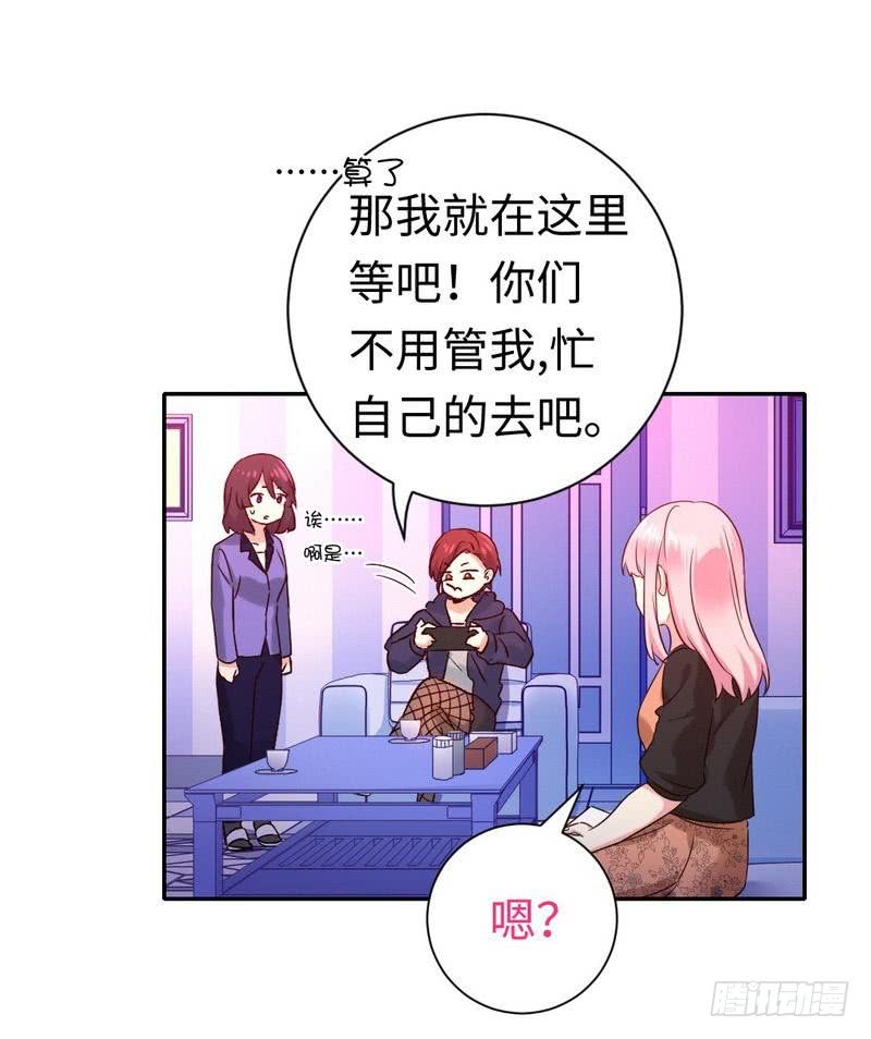 腹黑少爺小甜妻 - 第101話 毒舌少女 - 6