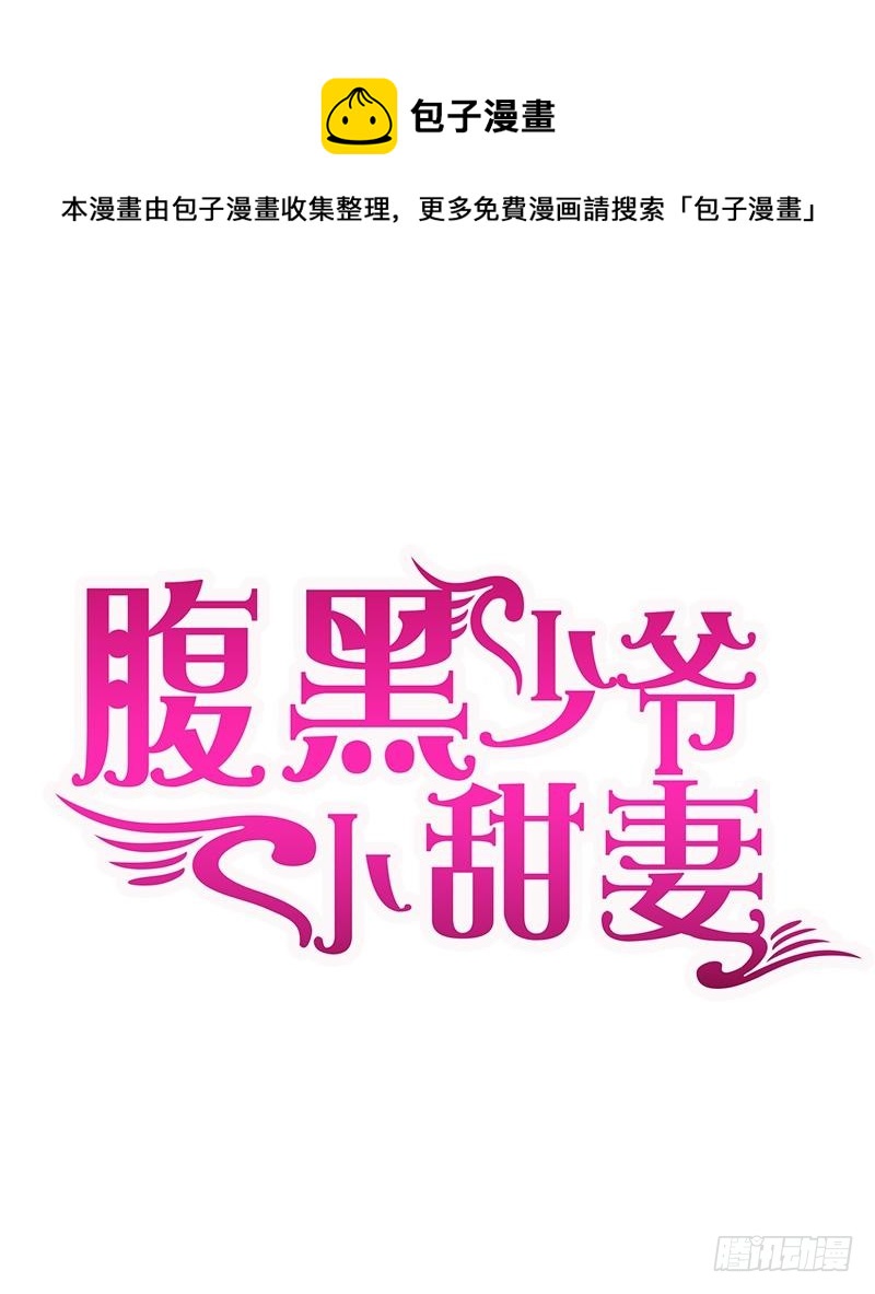 第102话 哪个才是情敌？-第106话