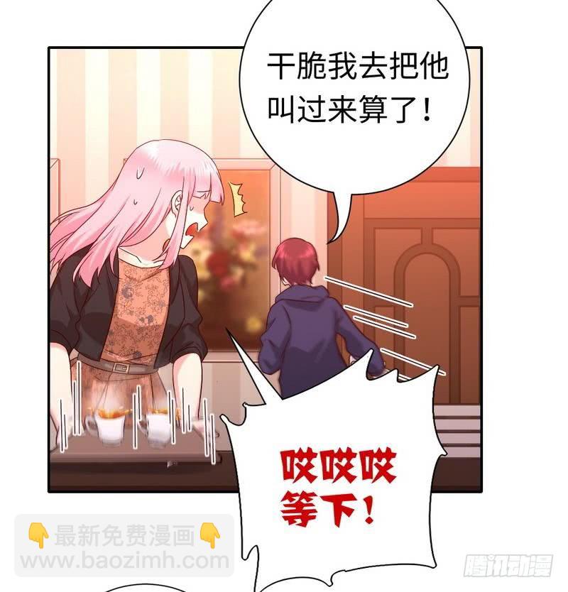 第102话 哪个才是情敌？-第106话