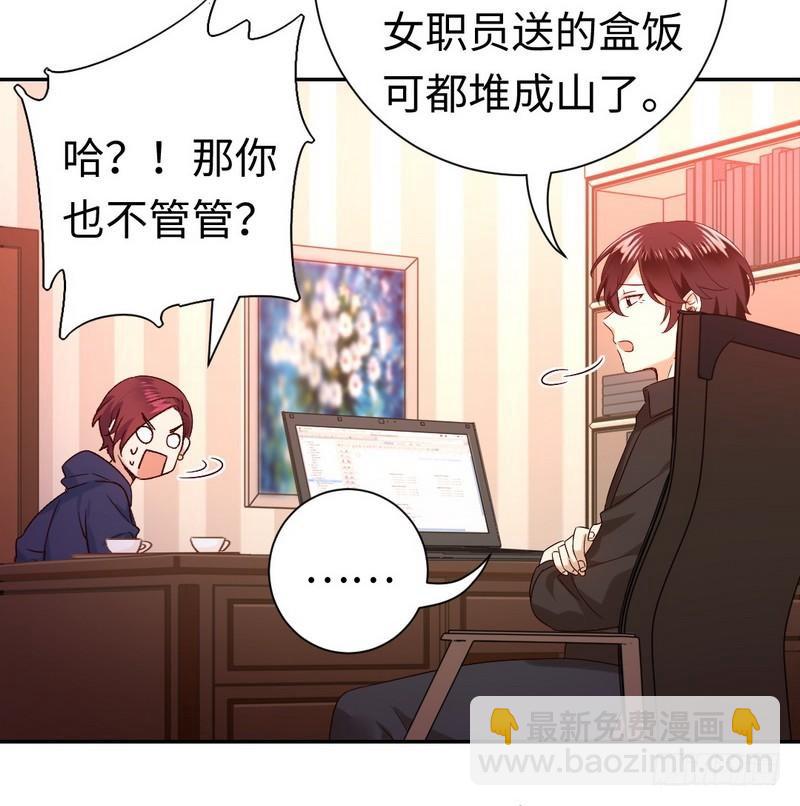 第102话 哪个才是情敌？-第106话