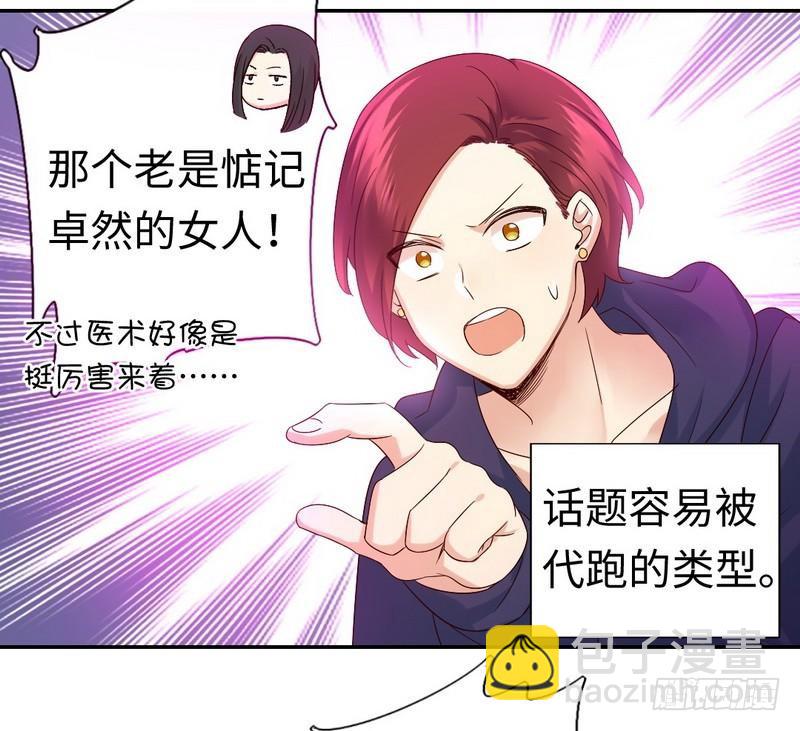 第102话 哪个才是情敌？-第106话