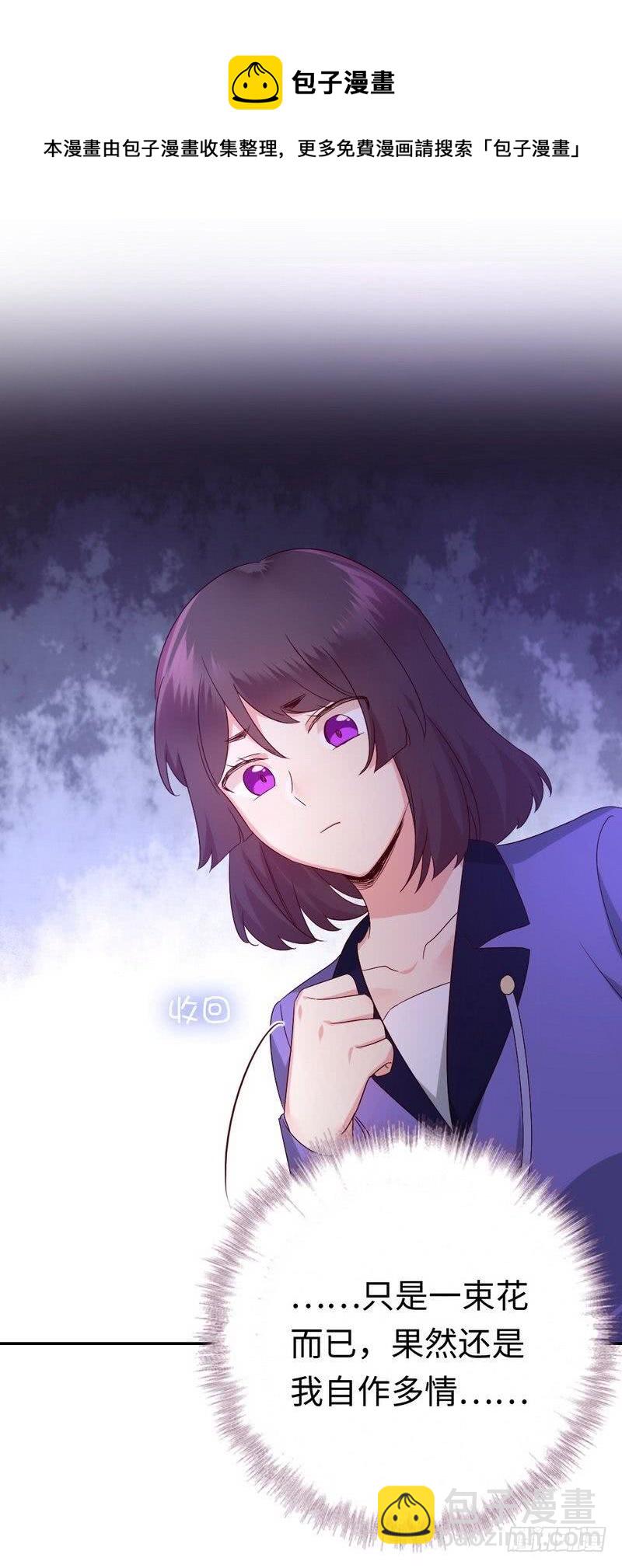 第102话 哪个才是情敌？-第106话