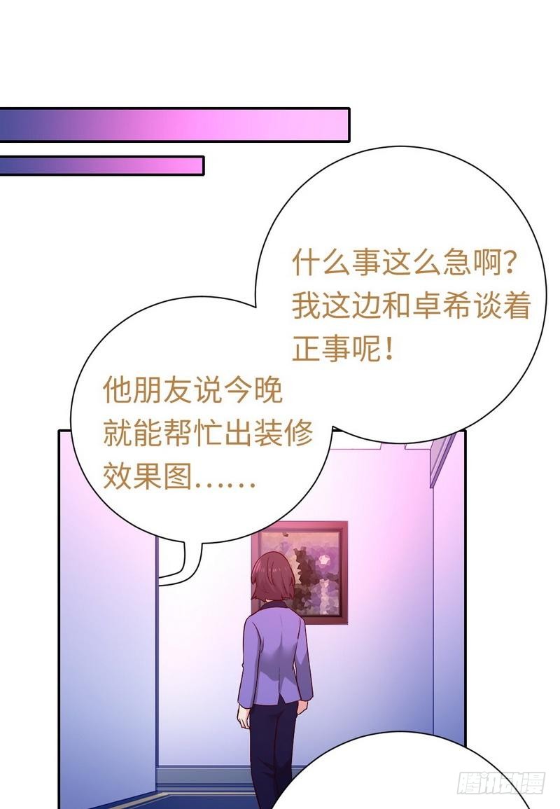 第102话 哪个才是情敌？-第106话