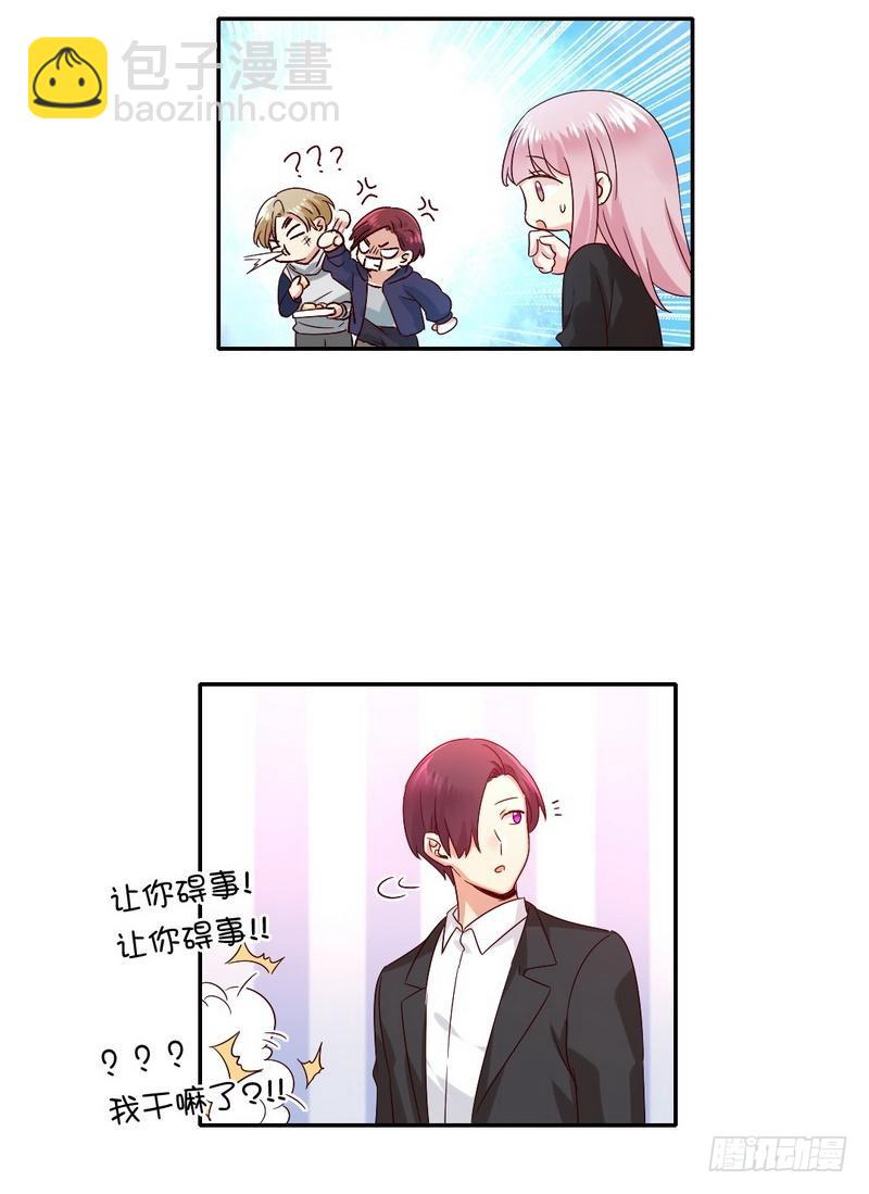 第102话 哪个才是情敌？-第106话