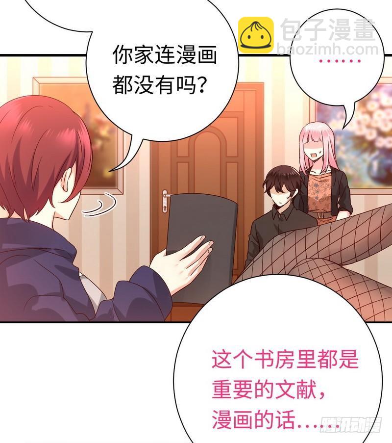 第102话 哪个才是情敌？-第106话